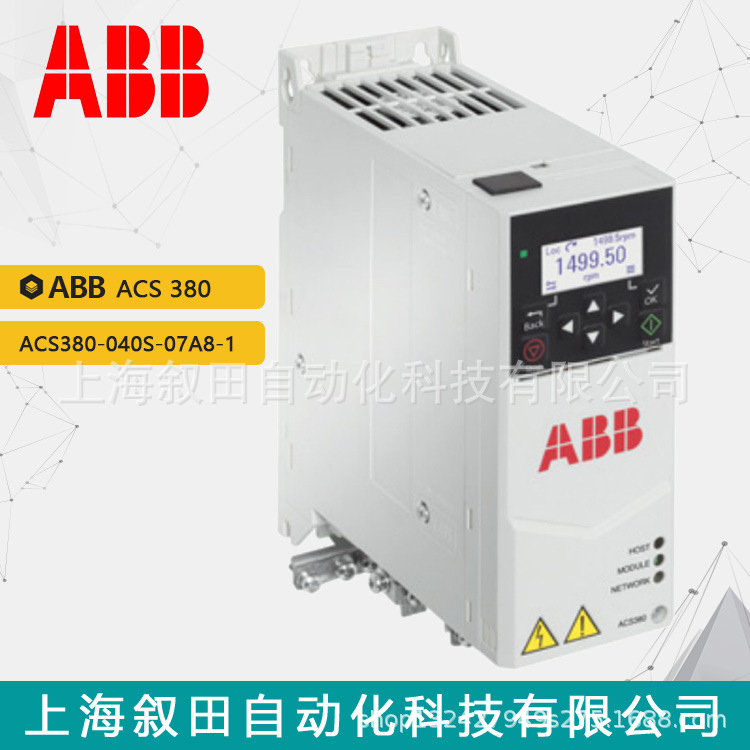 全新变频器ACS380 ACS380-040S-07A8-1单相电压200V功率1.5KW