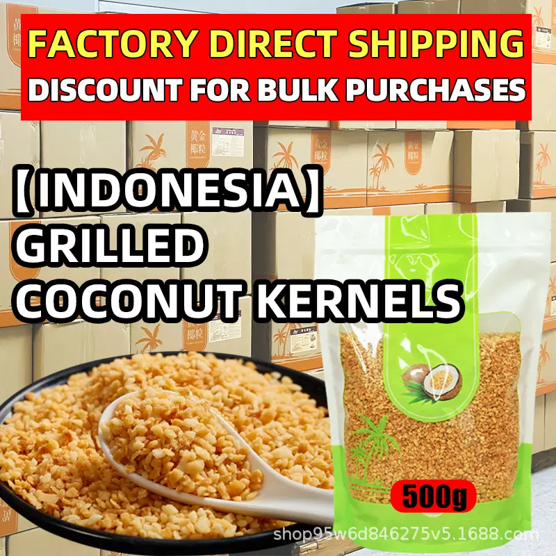 椰蓉椰子碎烘焙原料