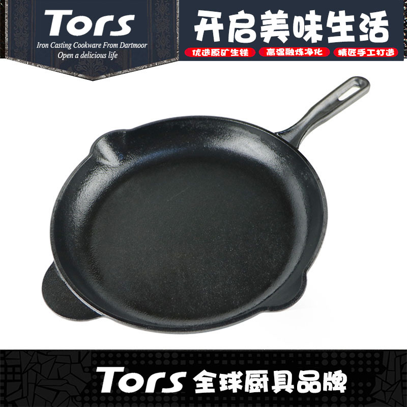 托尔斯铸铁单柄圆煎盘平底烤肉烙饼煎蛋锅副把手无涂层铸铁烧烤盘