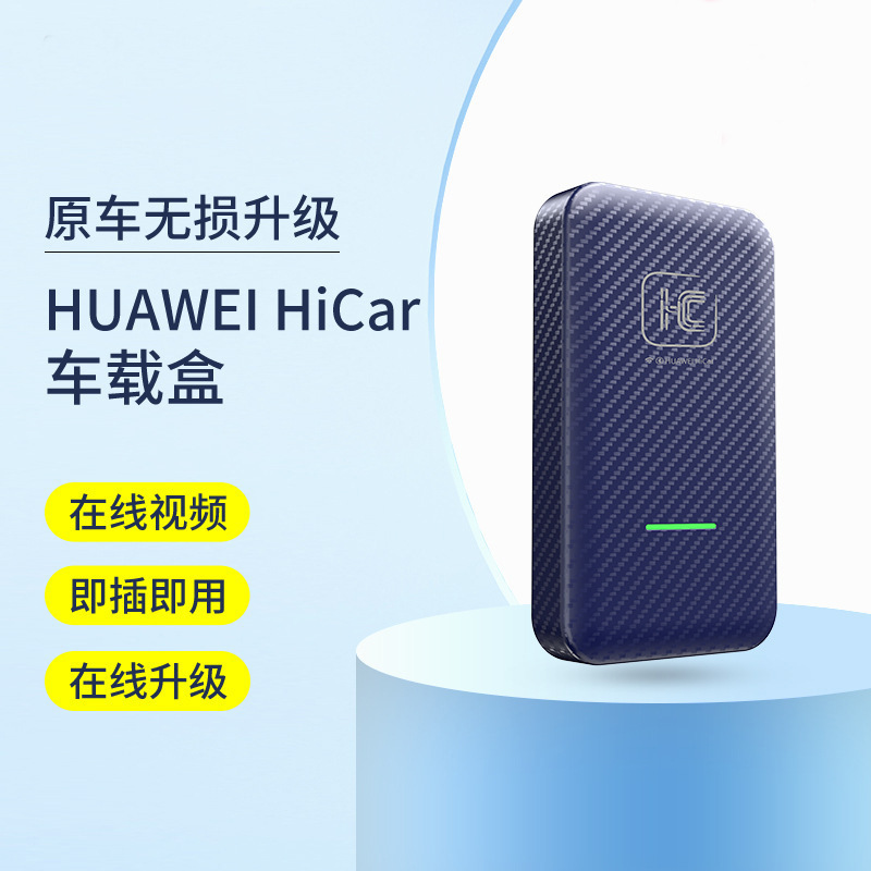 Wireless carplay is suitable for wireless Huawei hicar box Mercedes-Benz interconnection navigation car interconnection