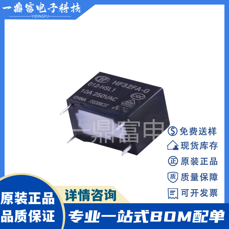 宏发原装 HF32FA/005-HSL1 HF32FA4脚超小型功率继电器 一组常开
