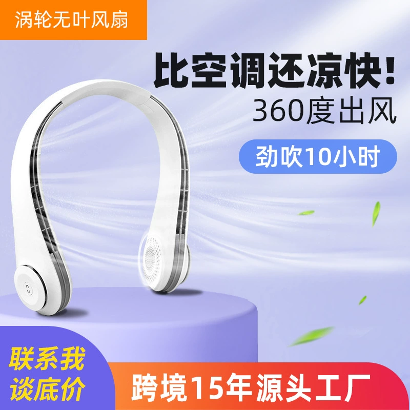 Новый портативный охлаждающий вентилятор 2024 года, небольшой USB-зарядкой, тихий, ленивый шейный мини-вентилятор