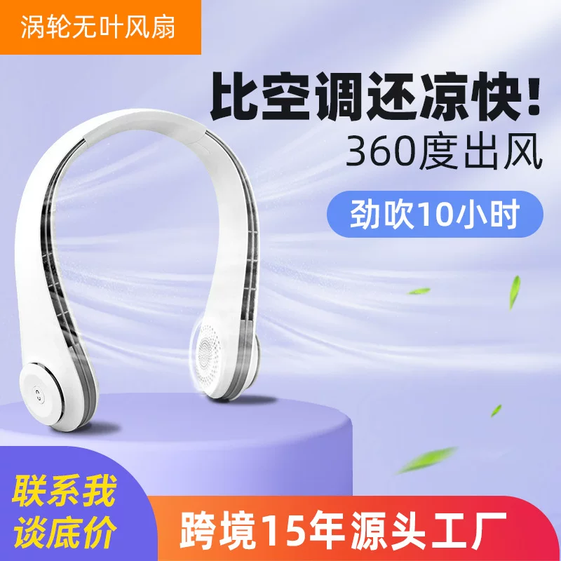 Новый портативный охлаждающий вентилятор 2024 года, небольшой USB-зарядкой, тихий, ленивый шейный мини-вентилятор