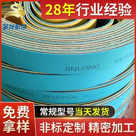 传动带;输送带;其他工业皮带