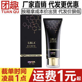 噜吧铂金男士外用劲能按摩膏10代60g阴茎保养护理液私处抑菌凝胶