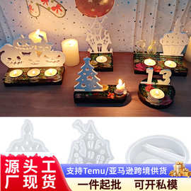 滴胶模具圣诞烛台diy立体城堡房子圣诞树插牌香薰蜡烛硅胶模具