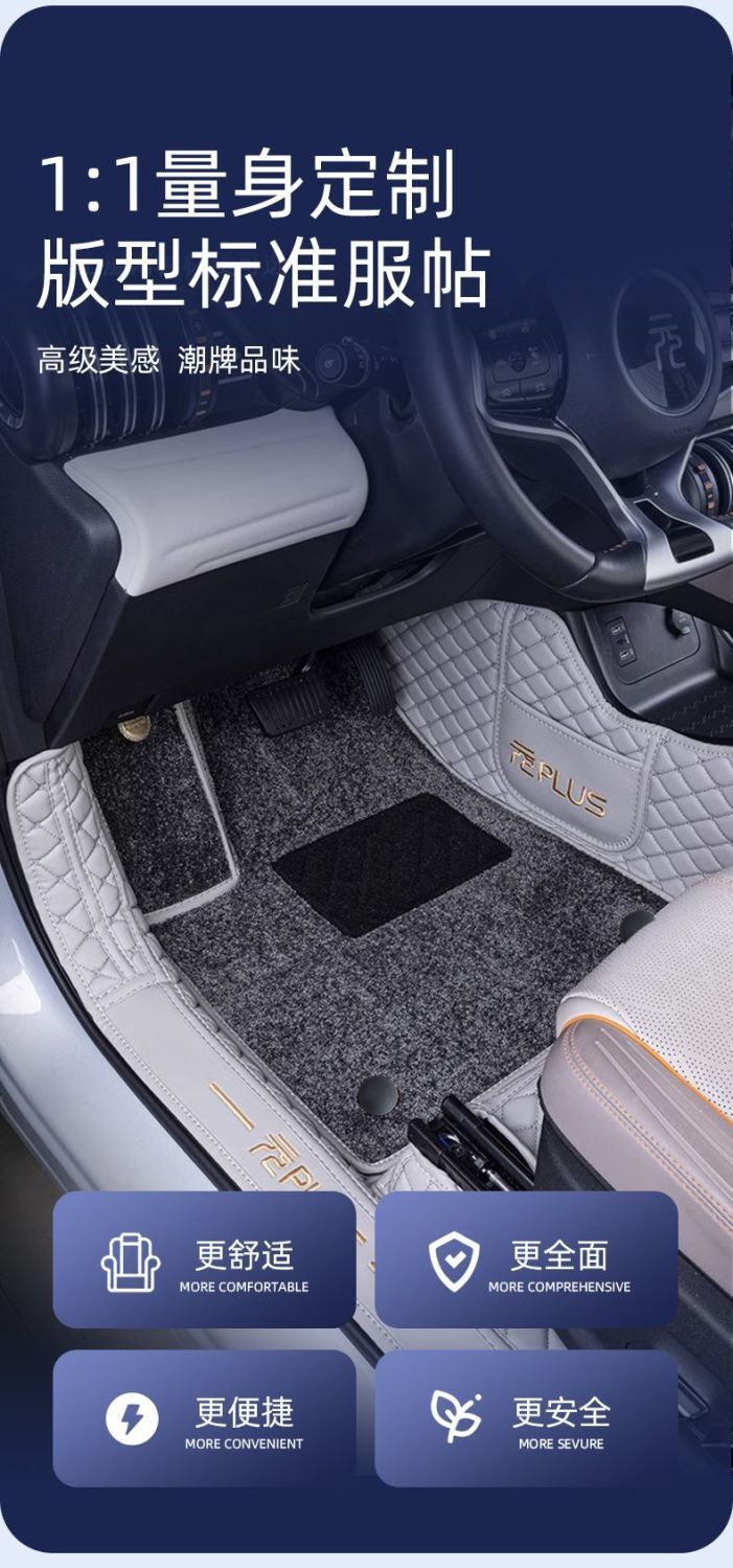 Suitable for BYD Yuan Plus Foot Mat Surrounding GM 24 Electric Cars Original Supplies Upper Star Carpet Mat