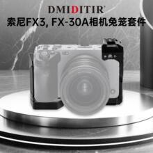 DMIDITIR ����FX3/FX30A���C�û\�׼� �X�Ͻ������չ֧�� ��ѥ��