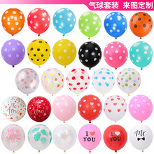 2.8g12寸加厚印花波点乳胶球情人节七夕气球派对装饰布置品汽球