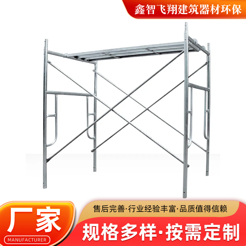 脚手架厂家批发镀锌脚手架 加厚移动脚手架门式脚手架梯形脚手架