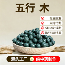 厂家五行纯中药合香珠散珠古法天然药香珠单颗贴牌定制批发代发
