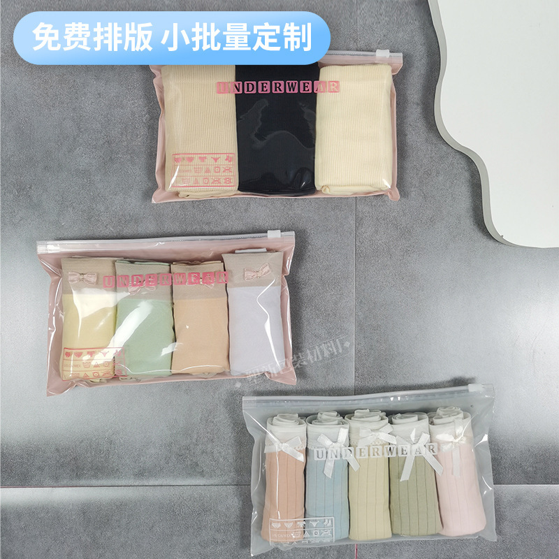 跨境透明磨砂拉链袋现货内裤包装袋日用塑料防尘收纳袋子印logo|undefined