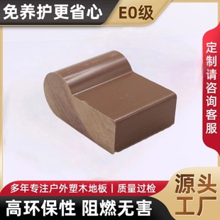 Factory Direct supply Park Wood plastic stool strip outdoor moisture-proof profile 90*40 plastic wood chair strip
