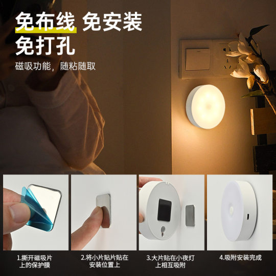 Charging human body induction night light bedside intelligent induction light wardrobe induction light aisle intelligent human body induction light