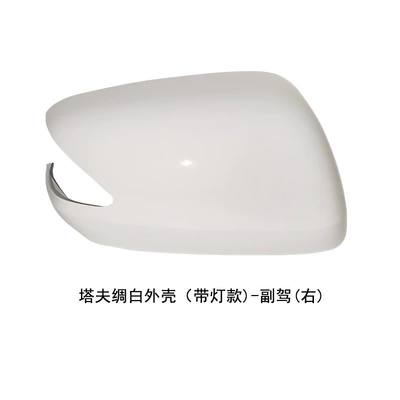 Rear mirror/rearview mirror assembly | Honda Second Generation Fit Reversing - model-with-light-on-the-right-side-of-the-passenger-side-shell-taffeta-white