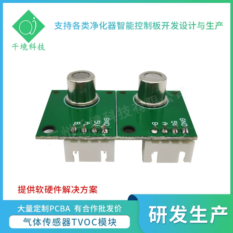 Датчик качества воздуха TVOC Модуль для применения запаха воздуха газовый дым детектор концентрации частиц