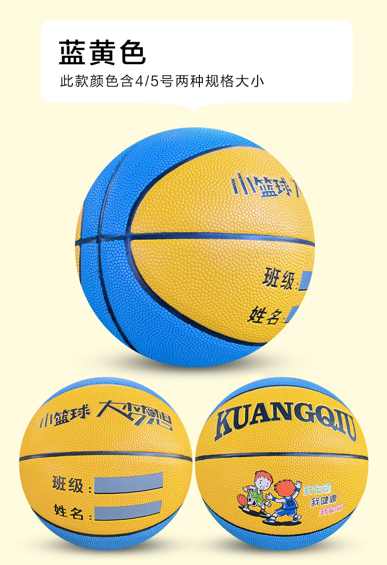 蓝黄色4号5号详情_16