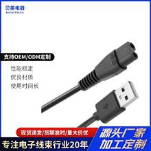 8字尾刮胡刀电源线8电推剪剃发USB理发器连接充电线数据线