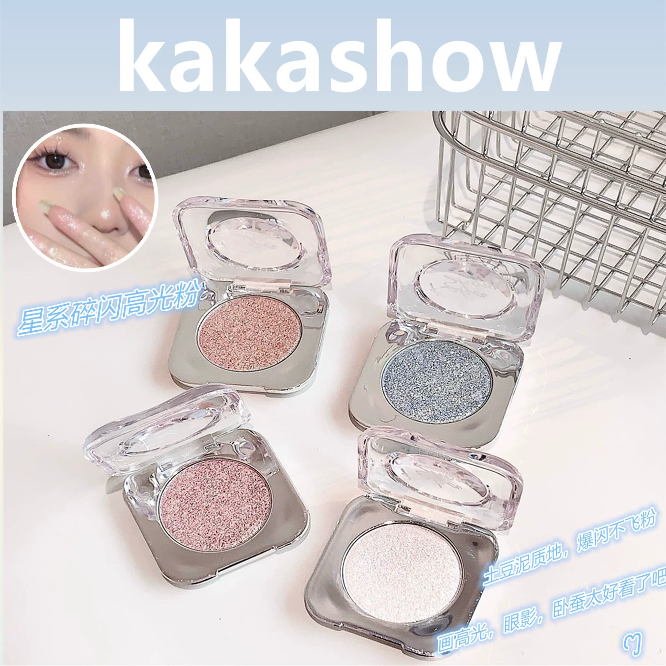 Kakashow Галактика Сломанный Дрель High Light-порошок с тонкой поляризовкой, тонкий блеск, легкий цвет, ощущение атмосферы, картофельное пюре, высокий свет