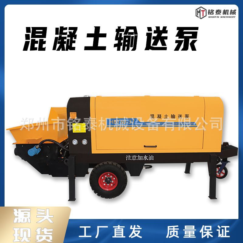 Concrete delivery pump for construction engineering