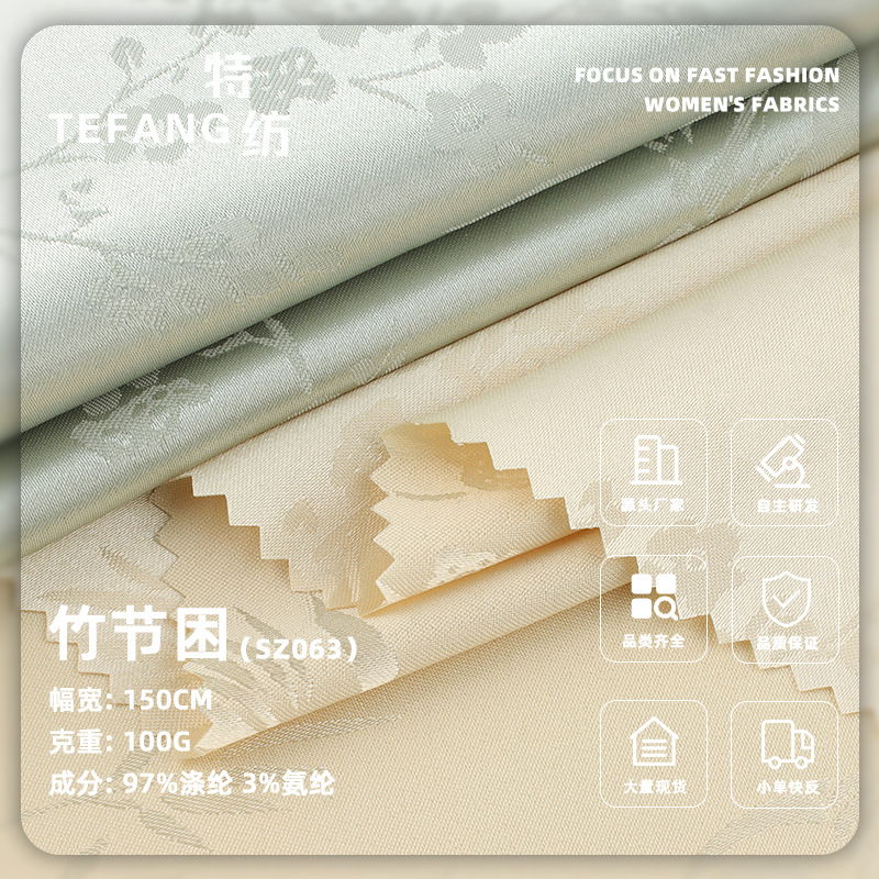 100g竹节困提花布 涤纶弹力春夏透气新中式旗袍汉服连衣裙面料