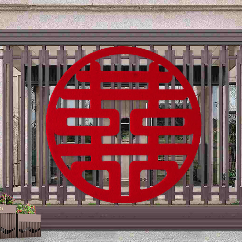 超大喜字贴婚房装饰背景墙卧室门喜字贴婚礼囍字布置结婚用品大全|undefined