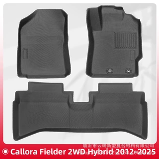 适用于Callora Fielder 2WD  2012-2015 3D全天候材质TPE右舵脚垫