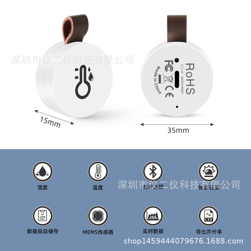 婴儿房电子温度计蓝牙5.0数据存储APP温度计迷你小巧湿度温度监控