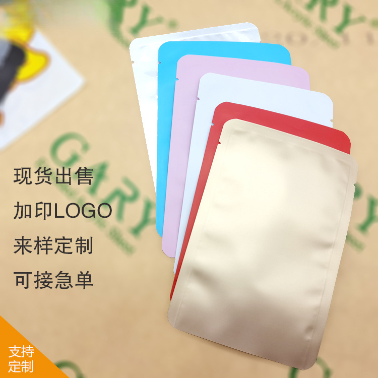 面膜袋定 制印刷logo加厚铝箔袋哑面眼贴袋膜粉包装袋膏药袋子