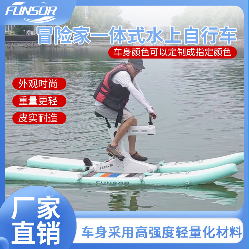 Attractions Sightseeing Integrated Single Double Triple Water Recreation Bike WaterBicycle Water Bike