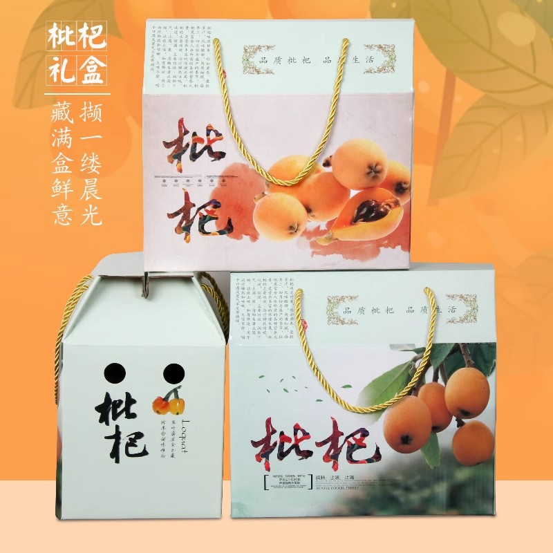 5-8斤蒙自枇杷礼盒包装盒白玉米易琵琶水果礼品盒空盒子批发直销