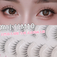 Fish Xiaoya M10 Natural Comic-Like False Eyelashes Glue-on for Beginners 3D Curved and Wavy New Style Gentle and Affordable in Large Quantities