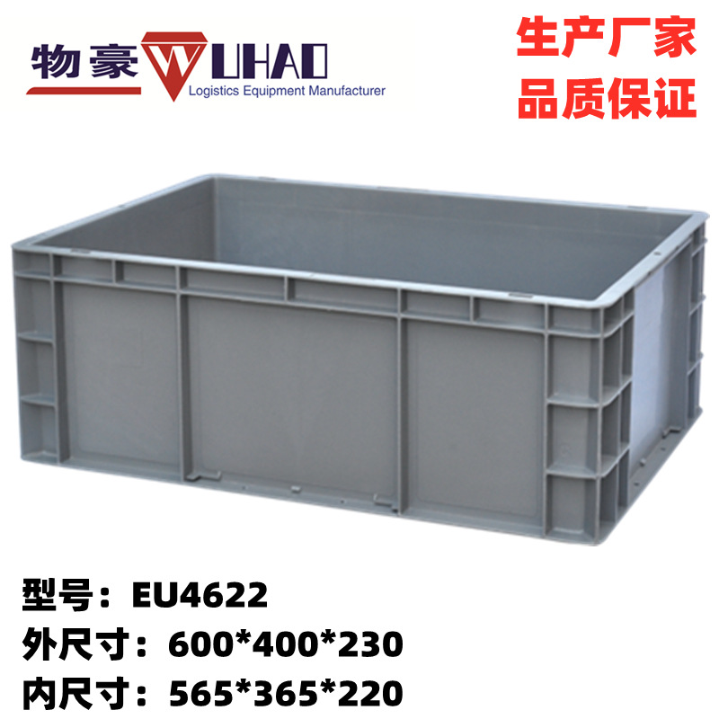 塑料周转箱(塑料箱)600*400*230