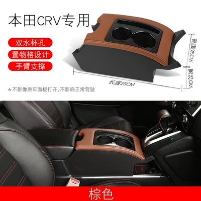 17-22 Honda CRV armrest Armrest box - 17-22-crv-brown