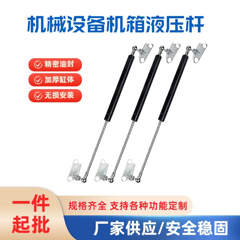 厂家供应机械设备机箱液压杆气弹簧机盖上翻门支撑杆