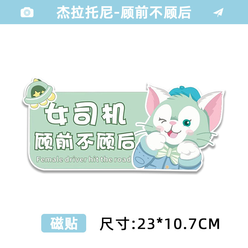 [magnetic tile] style 6 green cat is cute - looking forward and not looking back