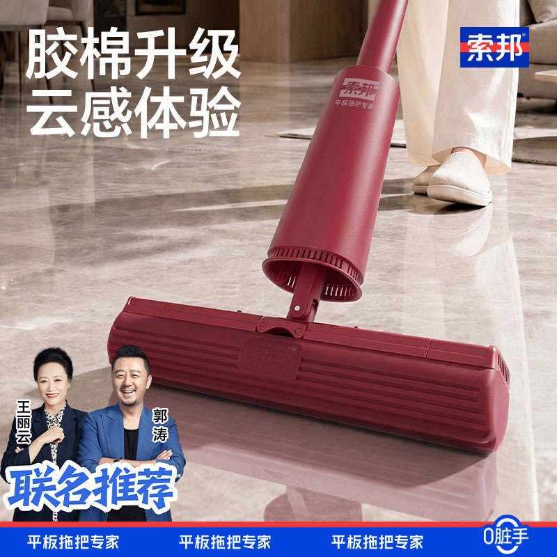 Sobam's new Bangbang cotton household bathroom sponge mop with water squeezing and absorbing function for easy cleaning Sobam's new Bangbang cotton household bathroom sponge mop with water squeezing and absorbing function for easy cleaning