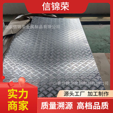 热轧防滑指南针型花纹镜面铝板 五条筋压花铝合金1060花纹铝板