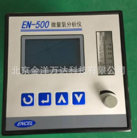 EN-500 微量氧分析仪