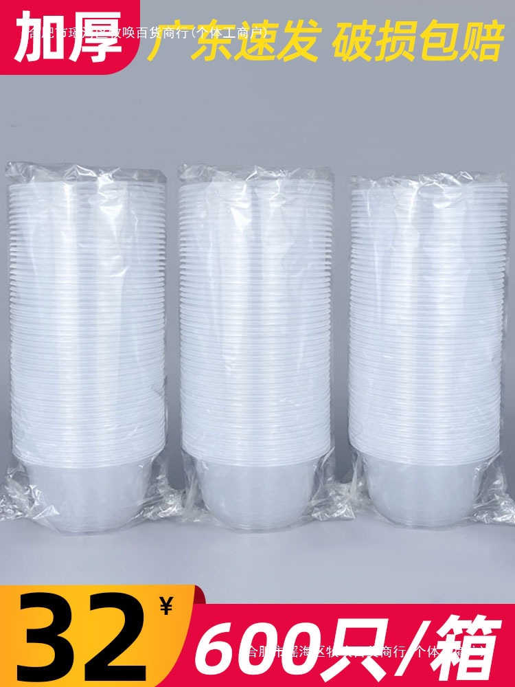 Disposable bowl plastic roundless