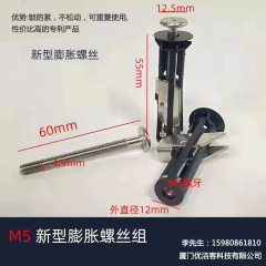 Cross-border 304 stainless steel universal toilet seat installation screw top-mounted fixed expansion screw hinge accessories