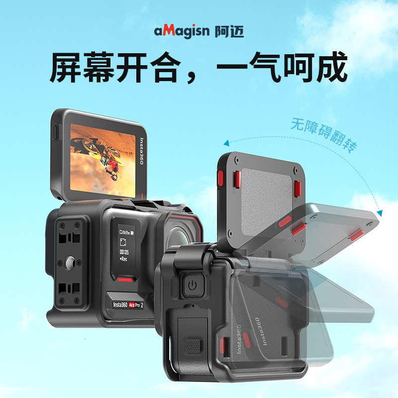 aMagisn阿迈影石Insta360AcePro2兔笼AcePro横竖拍保护框配件|undefined