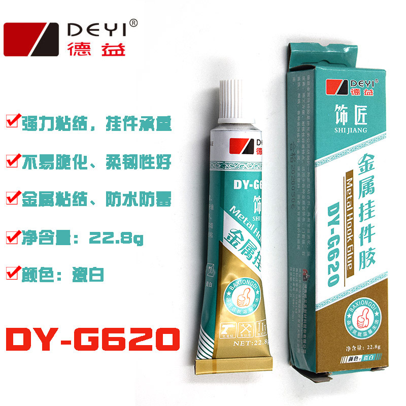 金属挂件胶贴墙面置物架卫生间挂钩瓷砖免打孔家用镜DY-G620