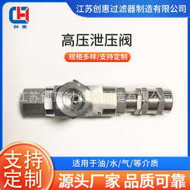 弹簧式可调安全阀RV比例卸荷阀 气体液体高温低中高压自动泄压阀