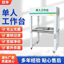 无尘车间;空气净化设备;换热制冷空调