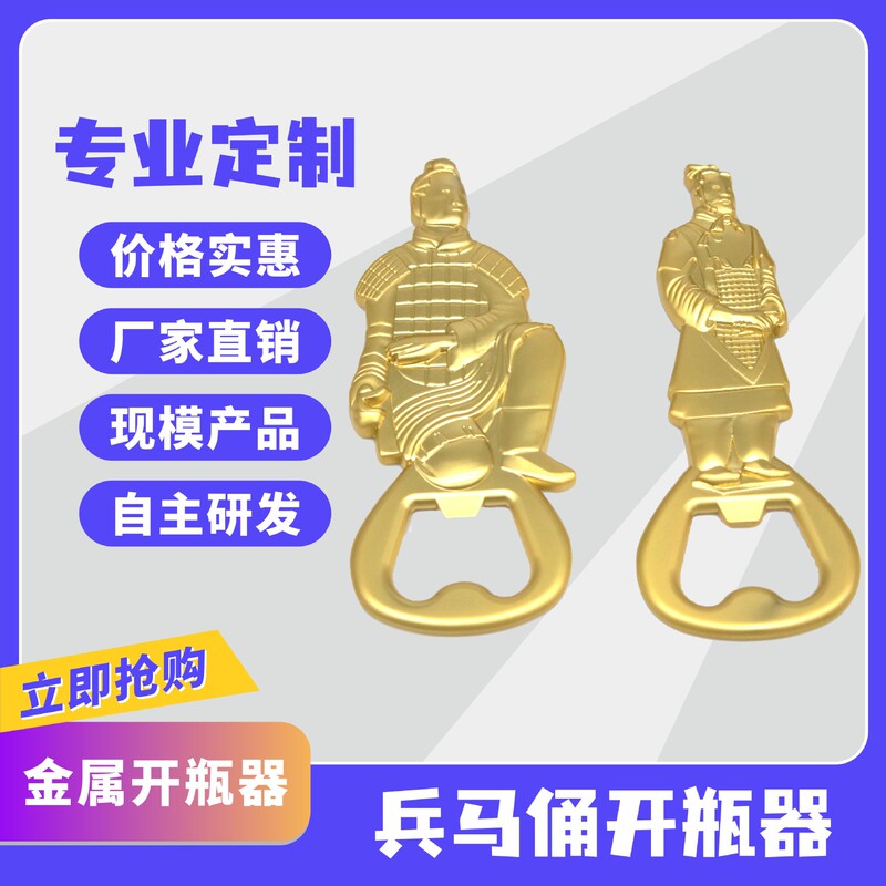 Metal Bottle Opener Xi'An Qin Shihuang Warriors and Horses Refrigerator Magnet Souvenir Tourist Attractions Landmark Metal Crafts