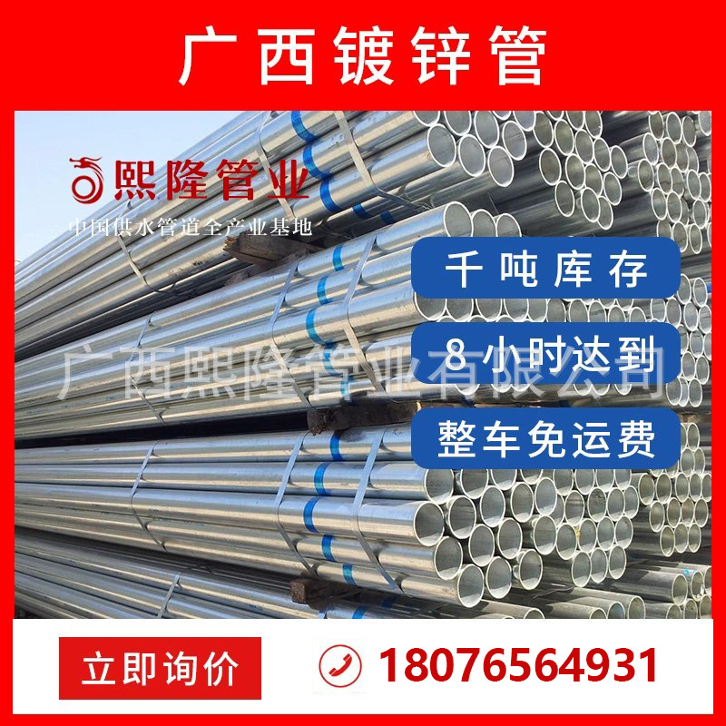 现货供应 q235b镀锌管 q235热镀锌钢管 消防工程镀锌圆管 可定尺