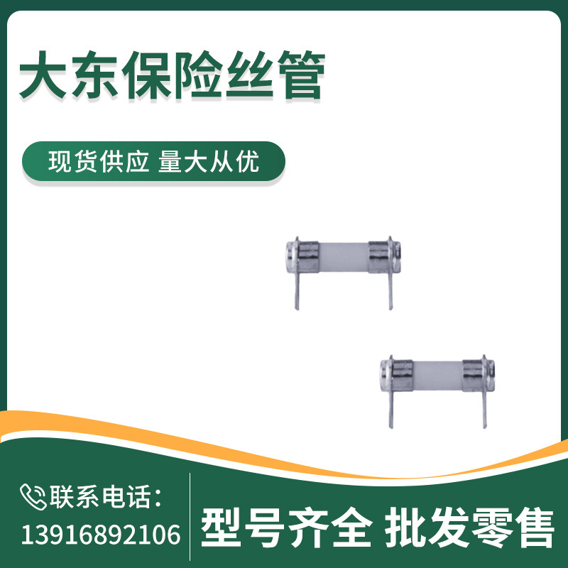 GAC1  40A   GAC1  10.5x39mm  日本大东 熔丝管 保险丝管