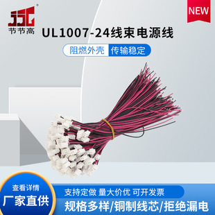 ���l늾�UL1007-24�����Դ�� �B�Ӿ�XH-2Y�t���L15CM ��|�����
