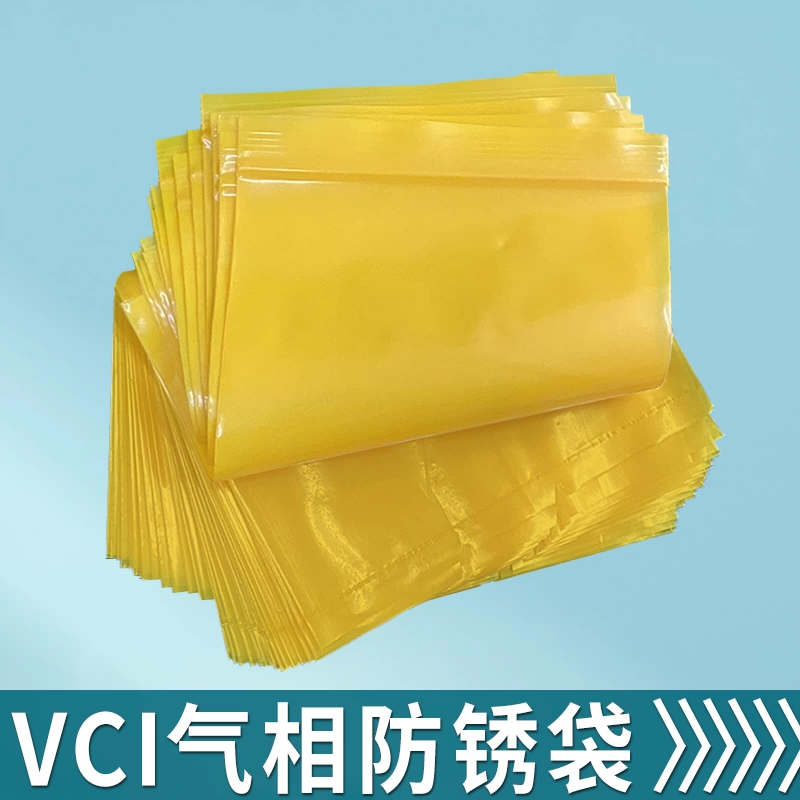 VCI газофазный антикоррозийный пластиковый упаковочный пакет желтый pe антикоррозионная пленка самоуплотнение влагостойкие промышленные механические металлические детали